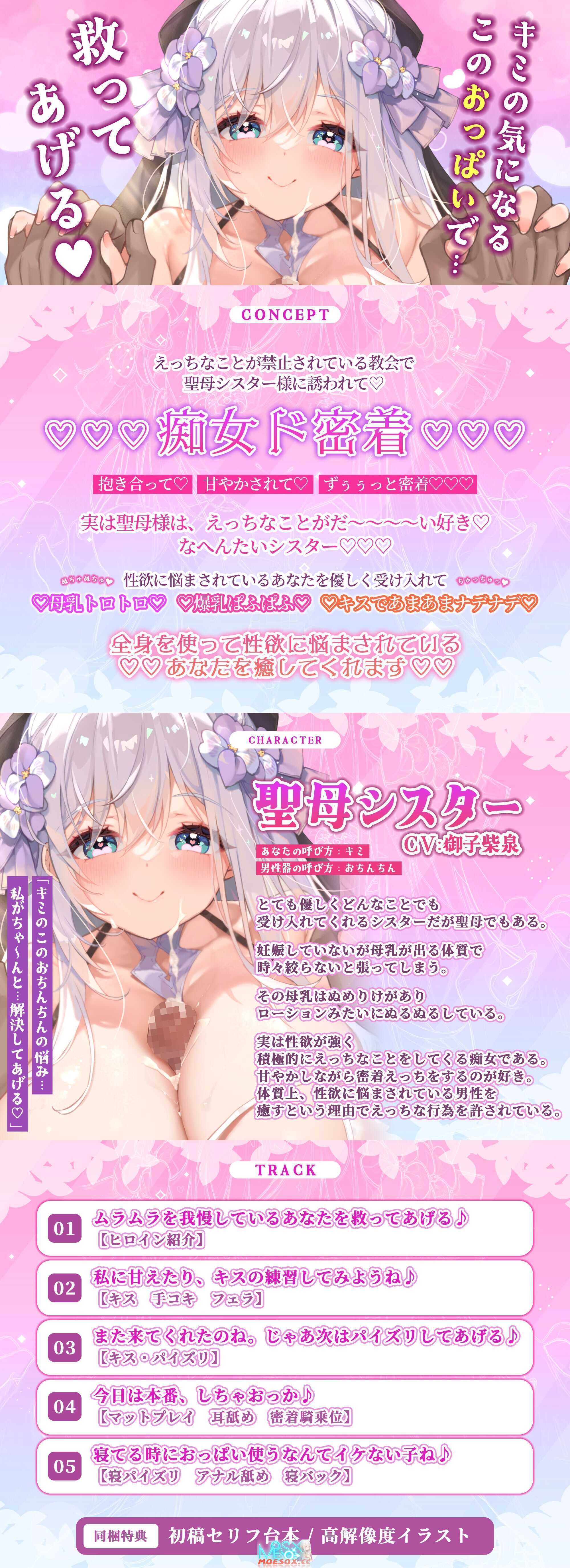 [RJ01266585][スタジオりふれぼ]【痴女超密贴】圣母×母乳乳交~用巨乳堵住嘴巴的同时用母乳代替润滑液进行湿湿滑滑的爱爱！~[度盘3.2G]