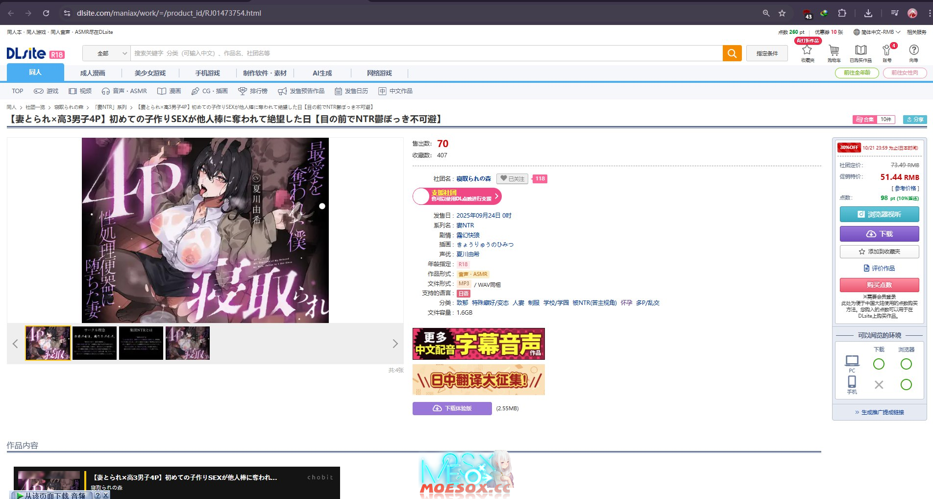 [附ai翻译][原档][RJ01473754]【妻とられ×高3男子4P】初めての子作りSEXが他人棒に奪われて絶望した日【目の前でNTR鬱ぼっき不可避】[1.67G][百度网盘]